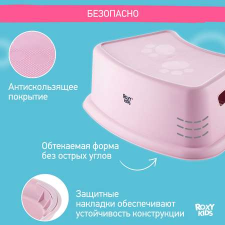 Ступенька - подставка детская ROXY-KIDS для унитаза и кровати цвет розовый