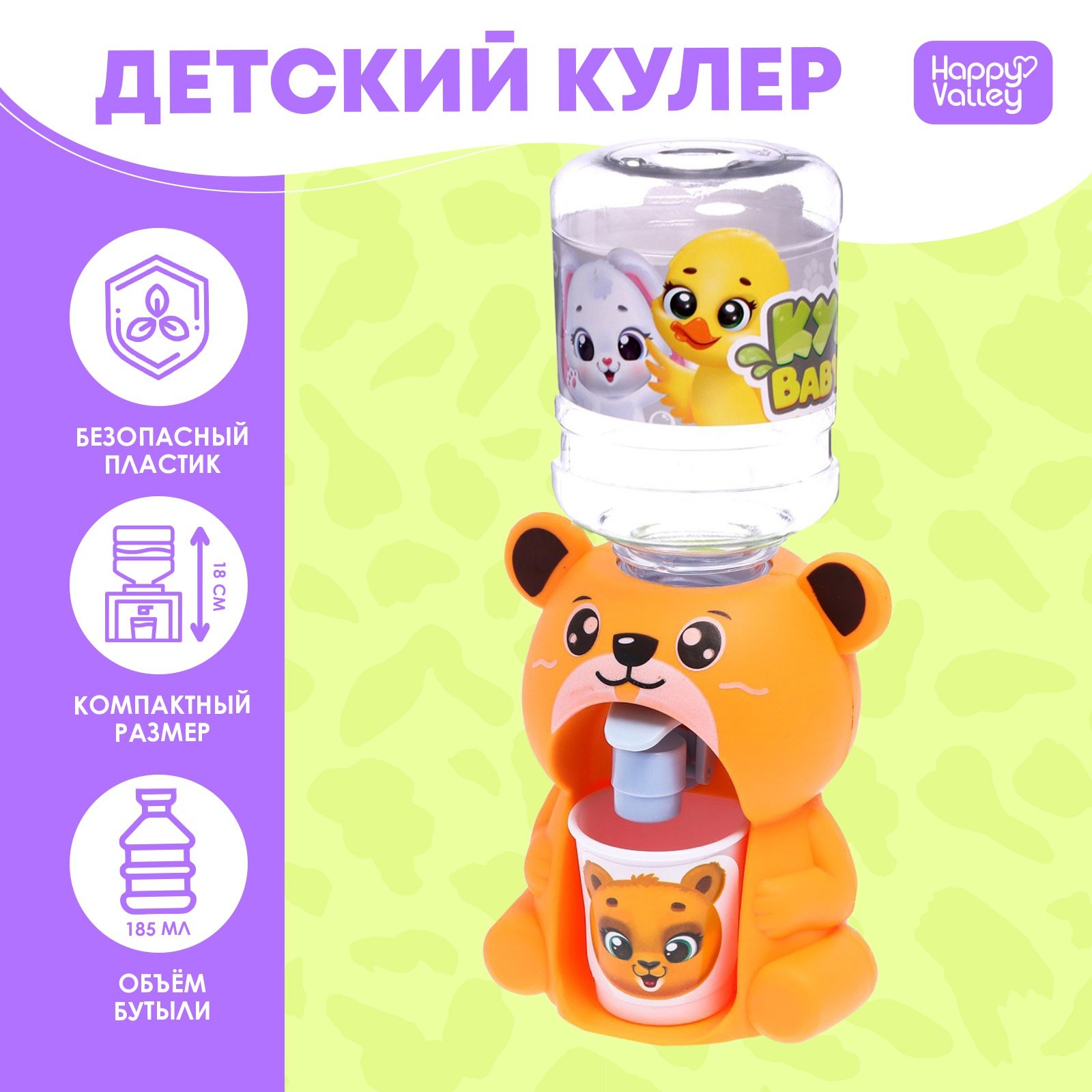 Игрушка Happy Valley кулер - фото 1