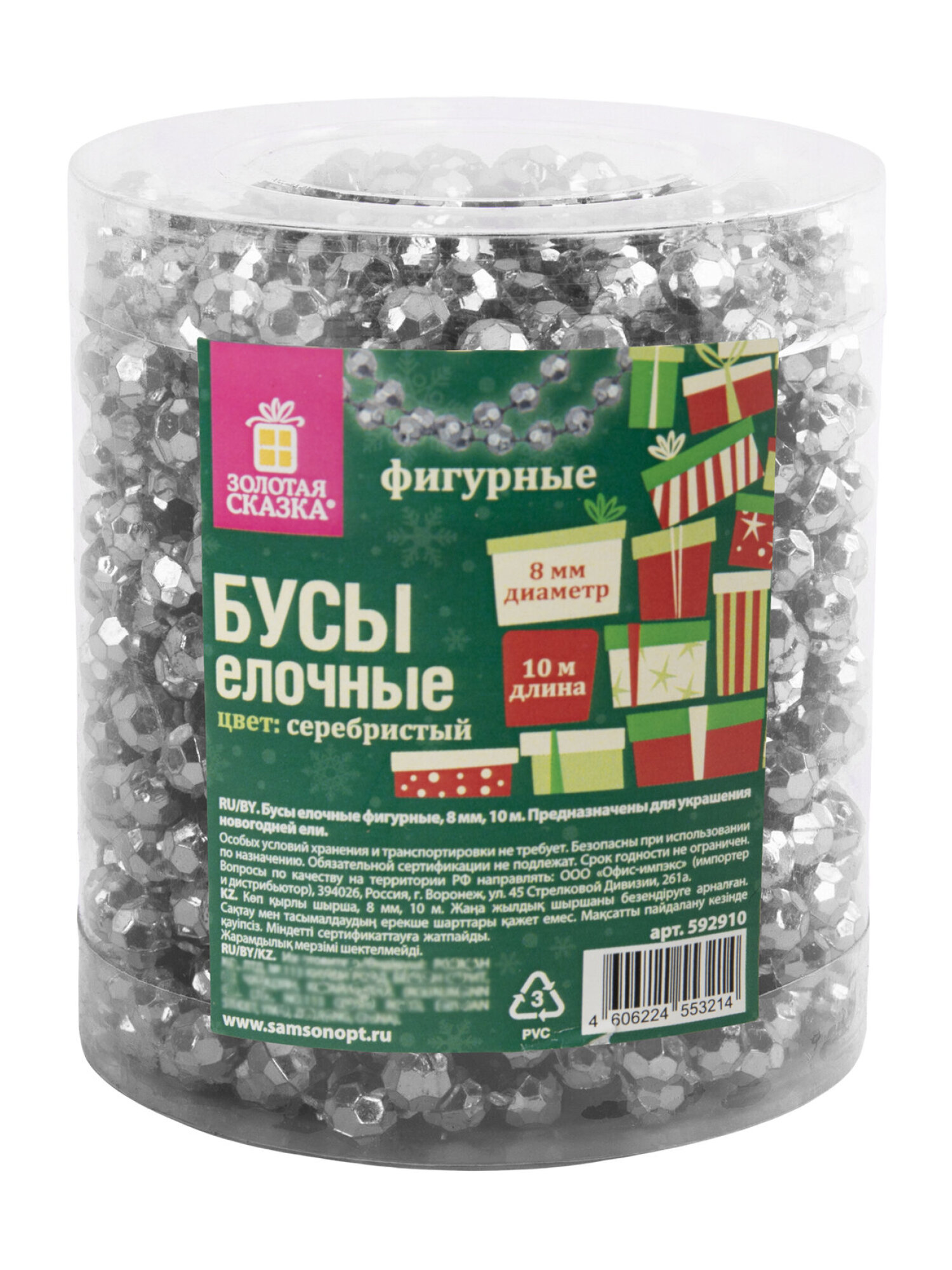Елочные бусы Золотая сказка украшения на новогоднюю елку длина 10 м - фото 7