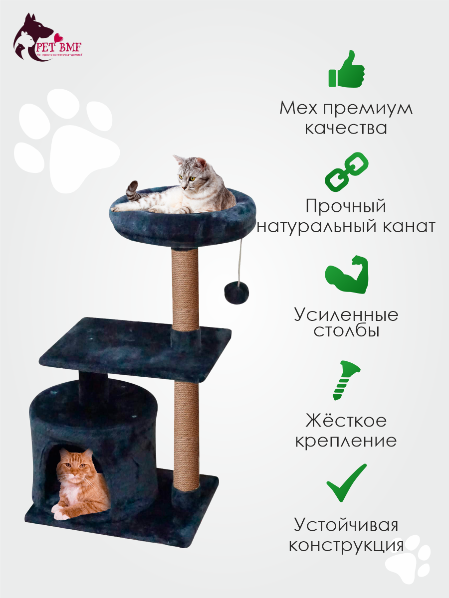 Домик для кошки с когтеточкой Pet БМФ Черный - фото 7
