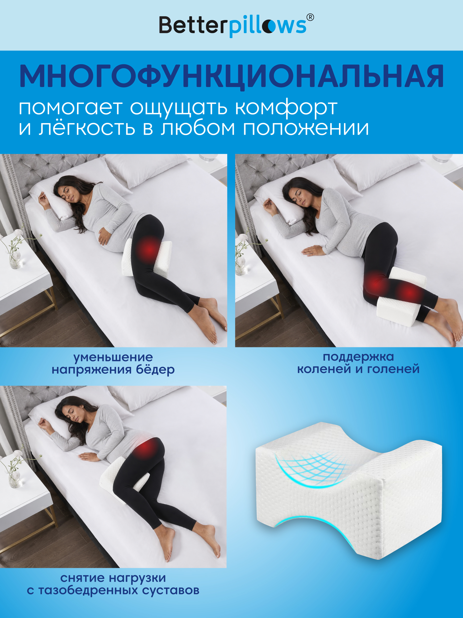 Подушка для беременных Betterpillows 20.5 x 22.5 см - фото 2
