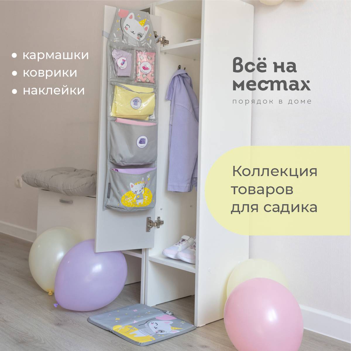 Мешок для обуви Всё на местах - фото 9