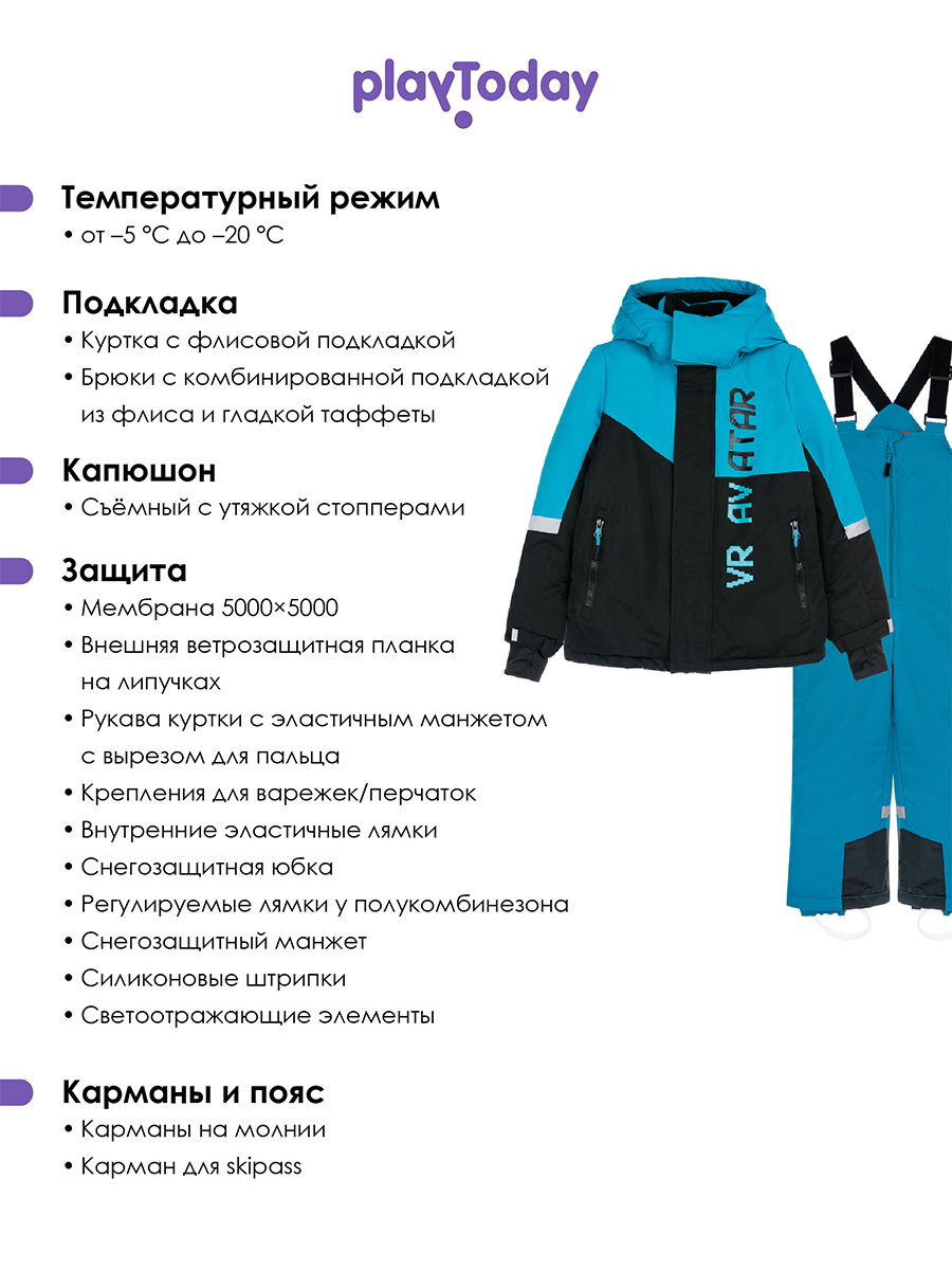 Куртка и полукомбинезон PlayToday 32412080 - фото 3