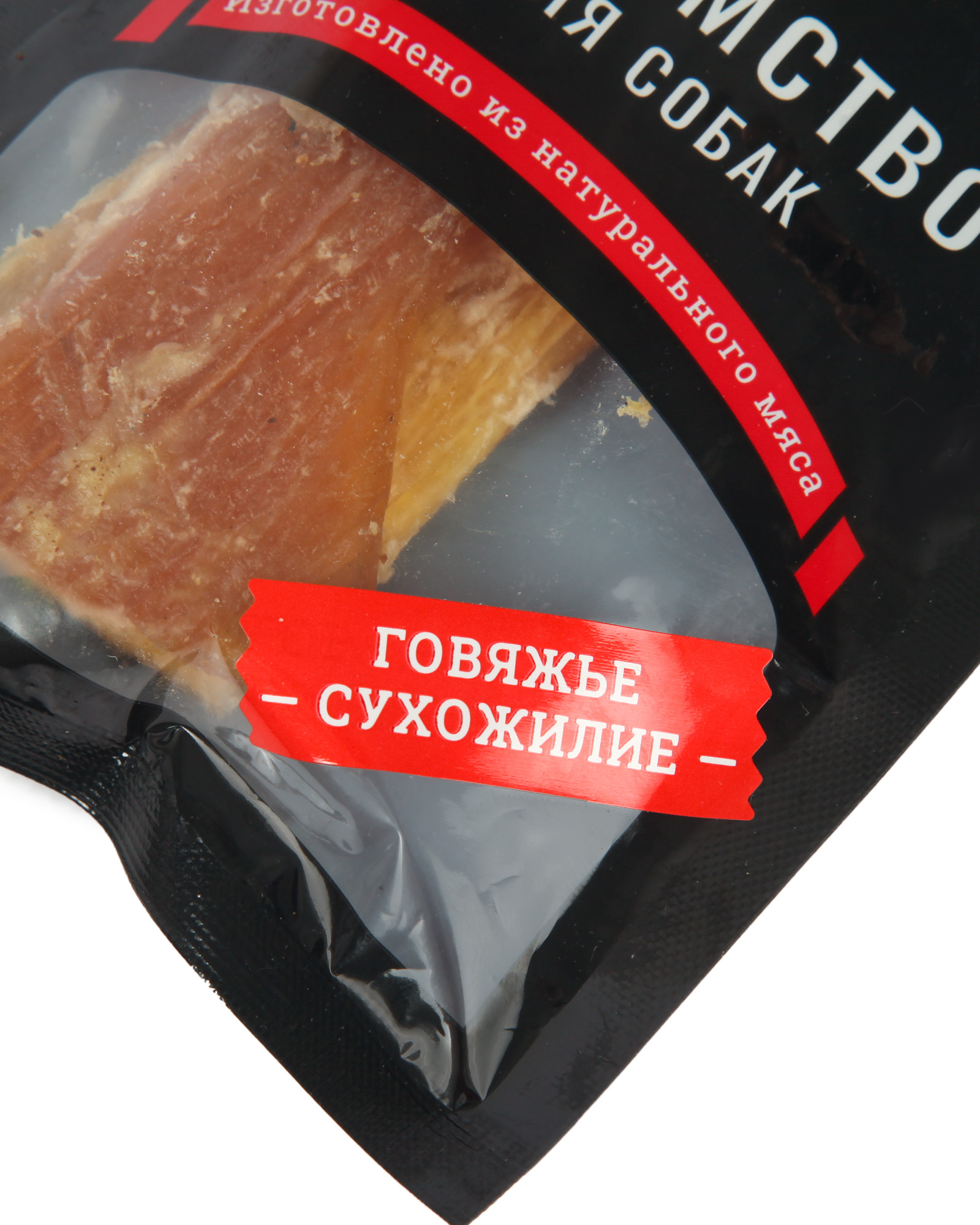 Лакомство для собак LIGHT BITES Сухожилие говяжье 50г - фото 7