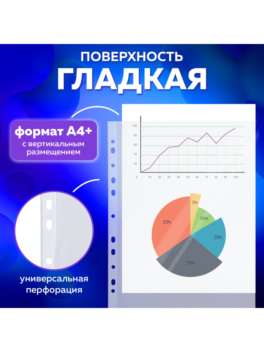 Файл Brauberg А4 - фото 2
