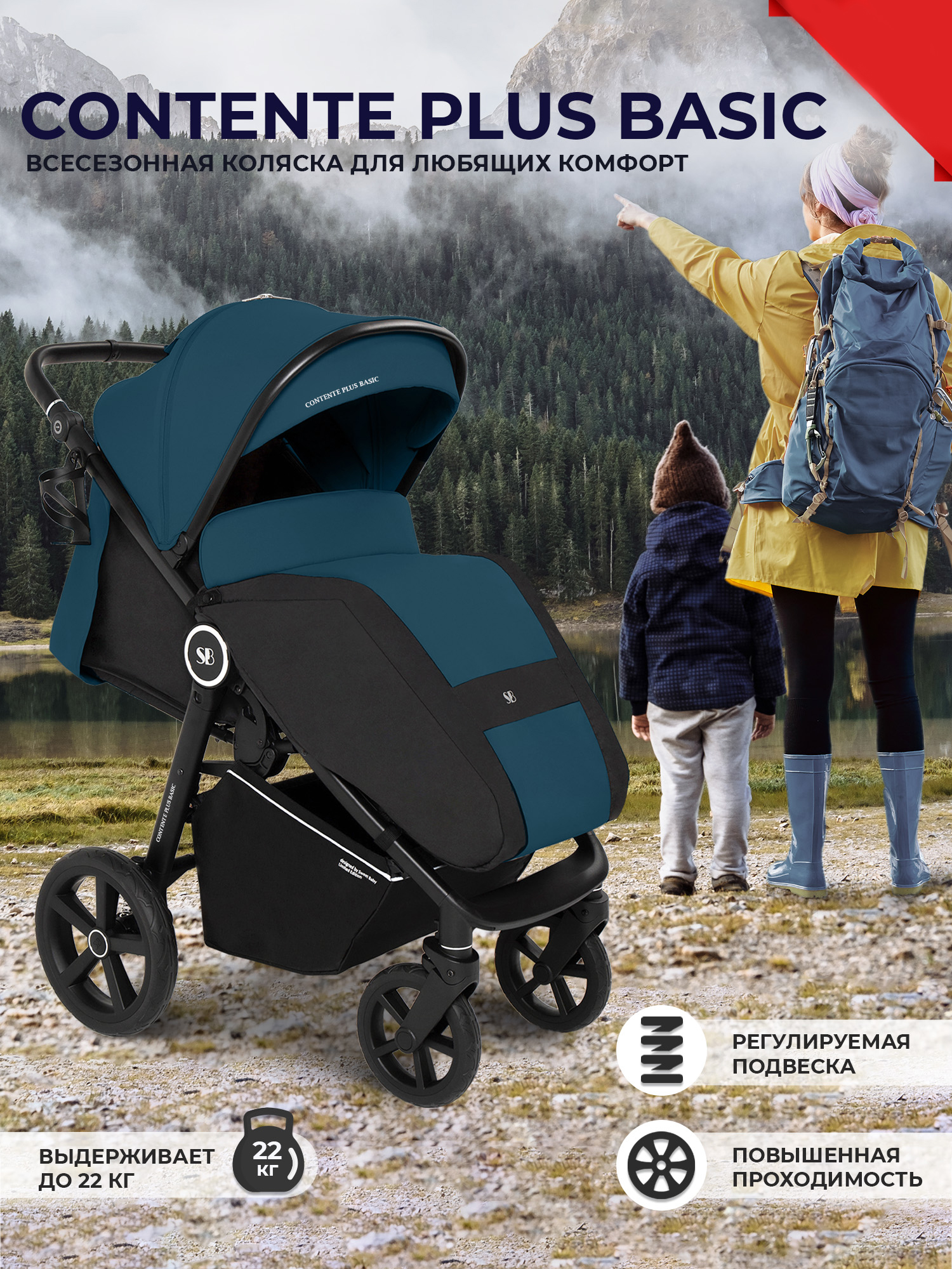 Изображение товара Прогулочная коляска Sweet Baby Contente Plus Basic зеленая всесезонная