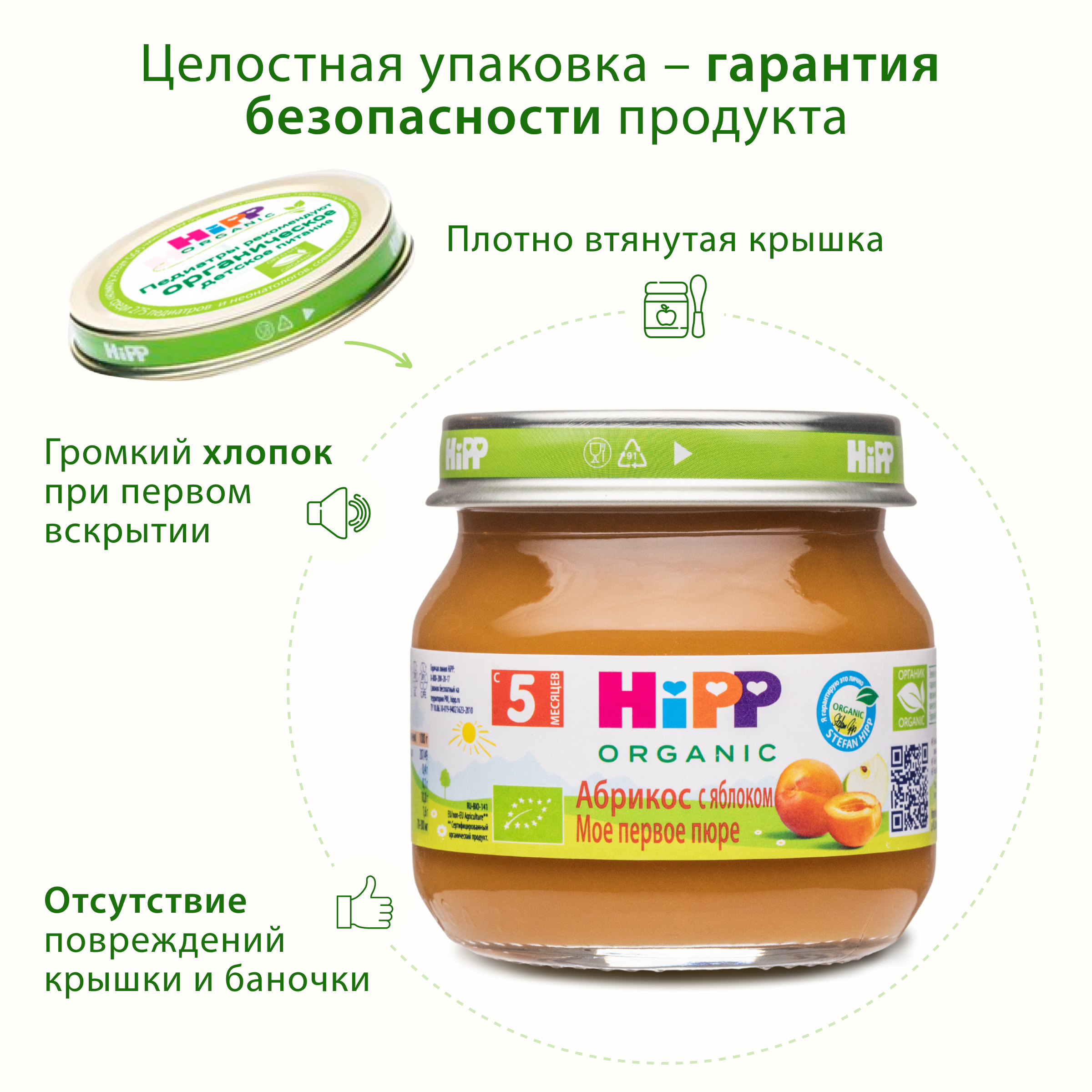 Пюре Hipp Абрикос-яблоко с 5 мес 80 г - фото 8