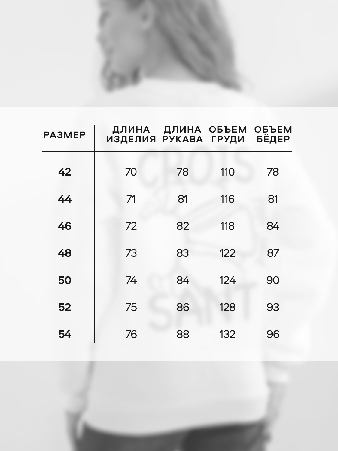 Свитшот Натали Суслова 8572 молочный+круассан - фото 3