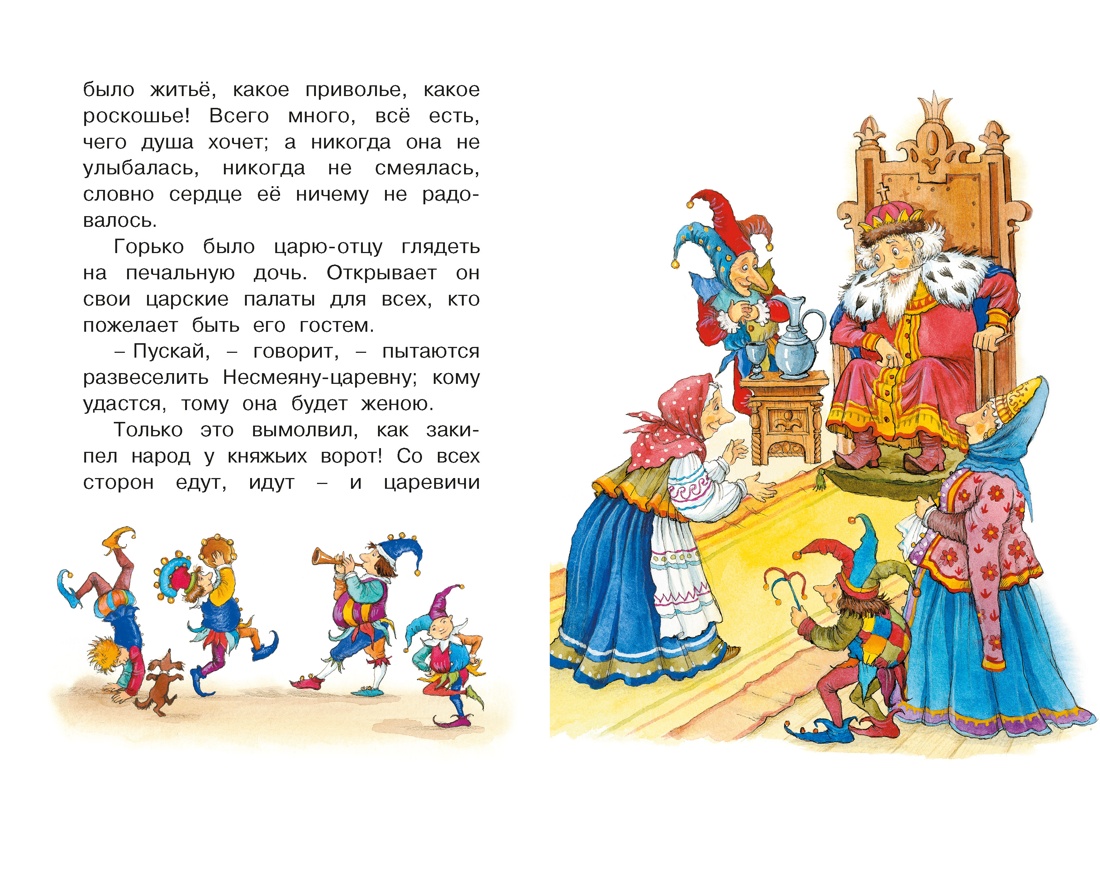 Книга Махаон КласЛит Гуси лебеди и другие русские сказки - фото 10