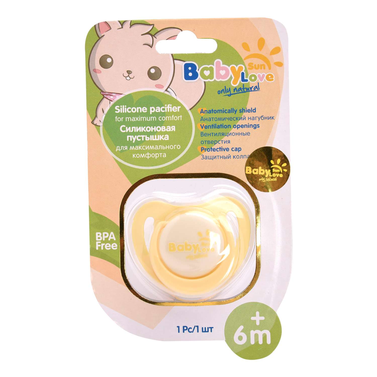 Пустышка Baby Sun Care от 6 мес. - фото 6