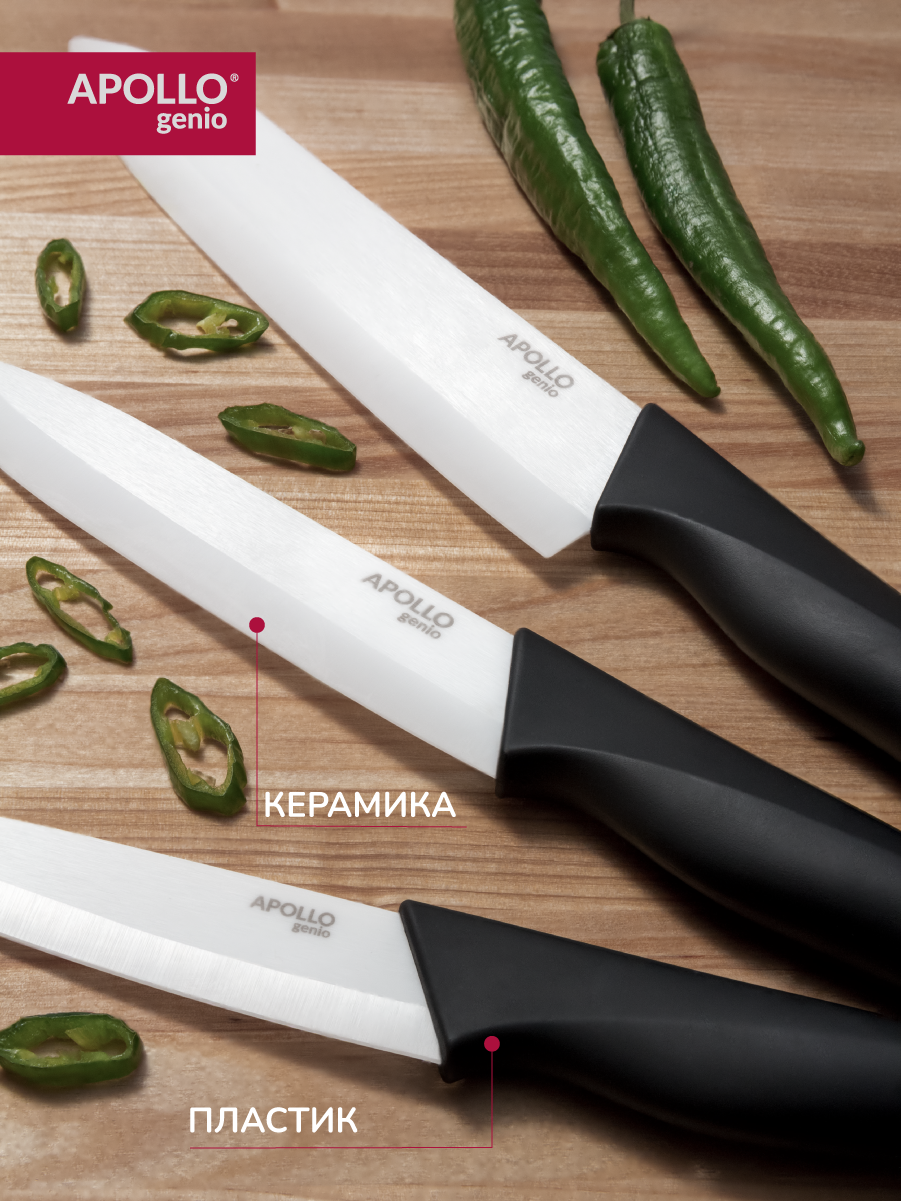 Набор ножей APOLLO 3 предмета, керамические - фото 2