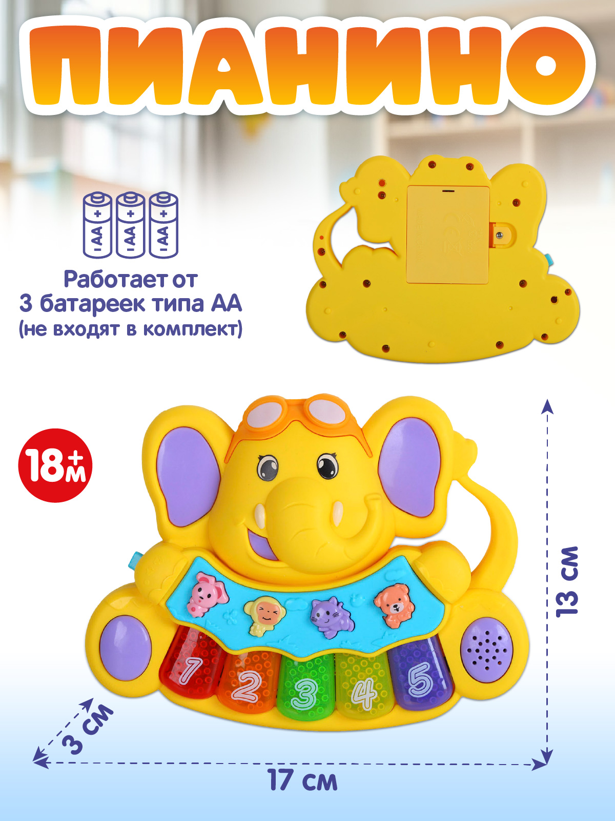 Игрушка Smart Baby Музыкальное пианино - фото 4