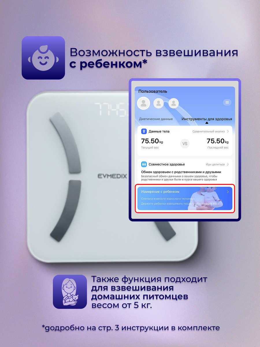 Электронные весы EVMEDIX 180 кг с Bluetooth белые - фото 4