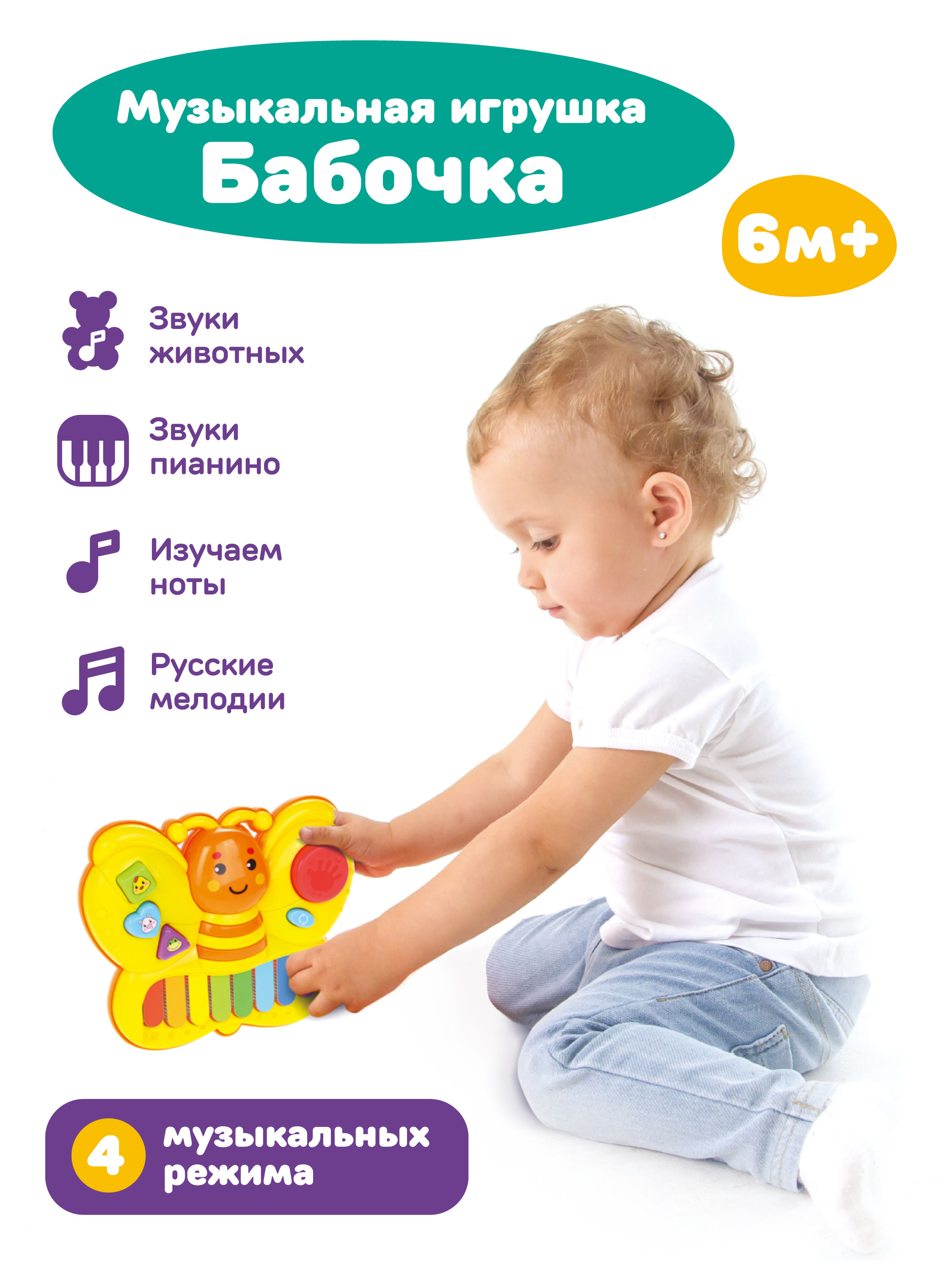 Игрушка Жирафики - фото 2