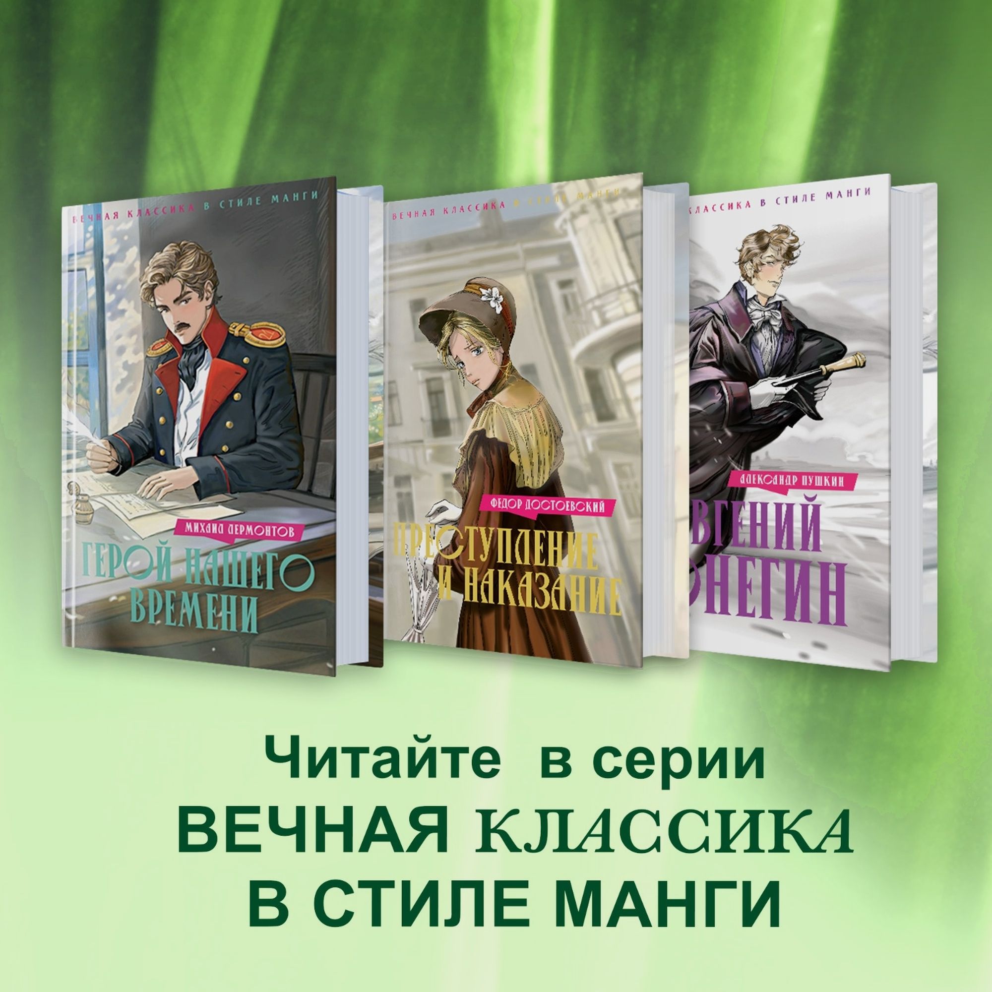 Книга Махаон Герой нашего времени. - фото 3