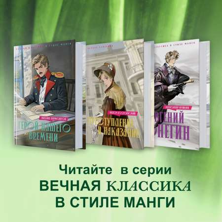 Книга Махаон Герой нашего времени.