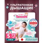 Подгузники Tanoshi ультратонкие S (3-6 кг) 72 шт.