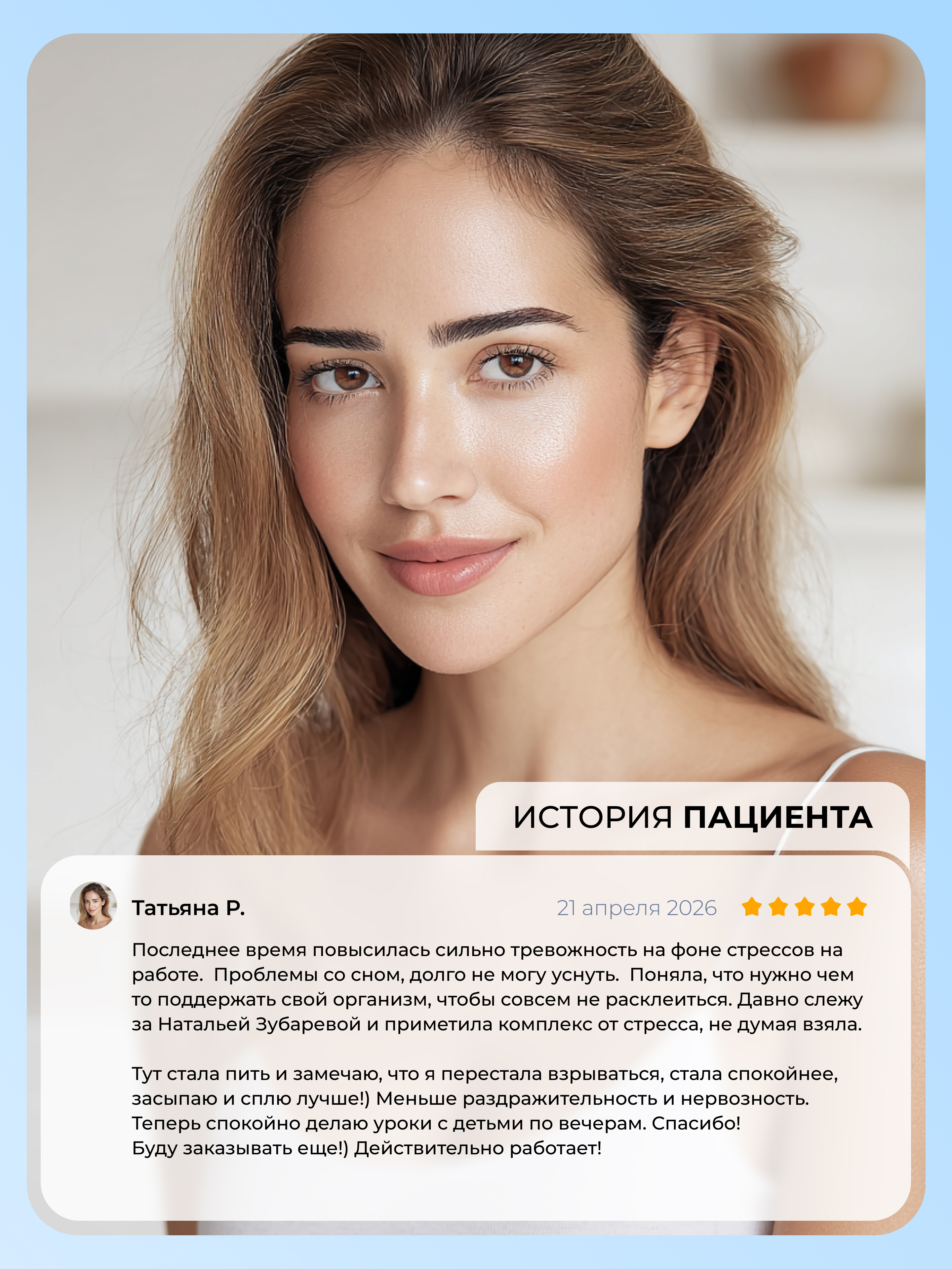 Микронутриенты Dr. Zubareva Комплекс Антистресс с валерианой - фото 5