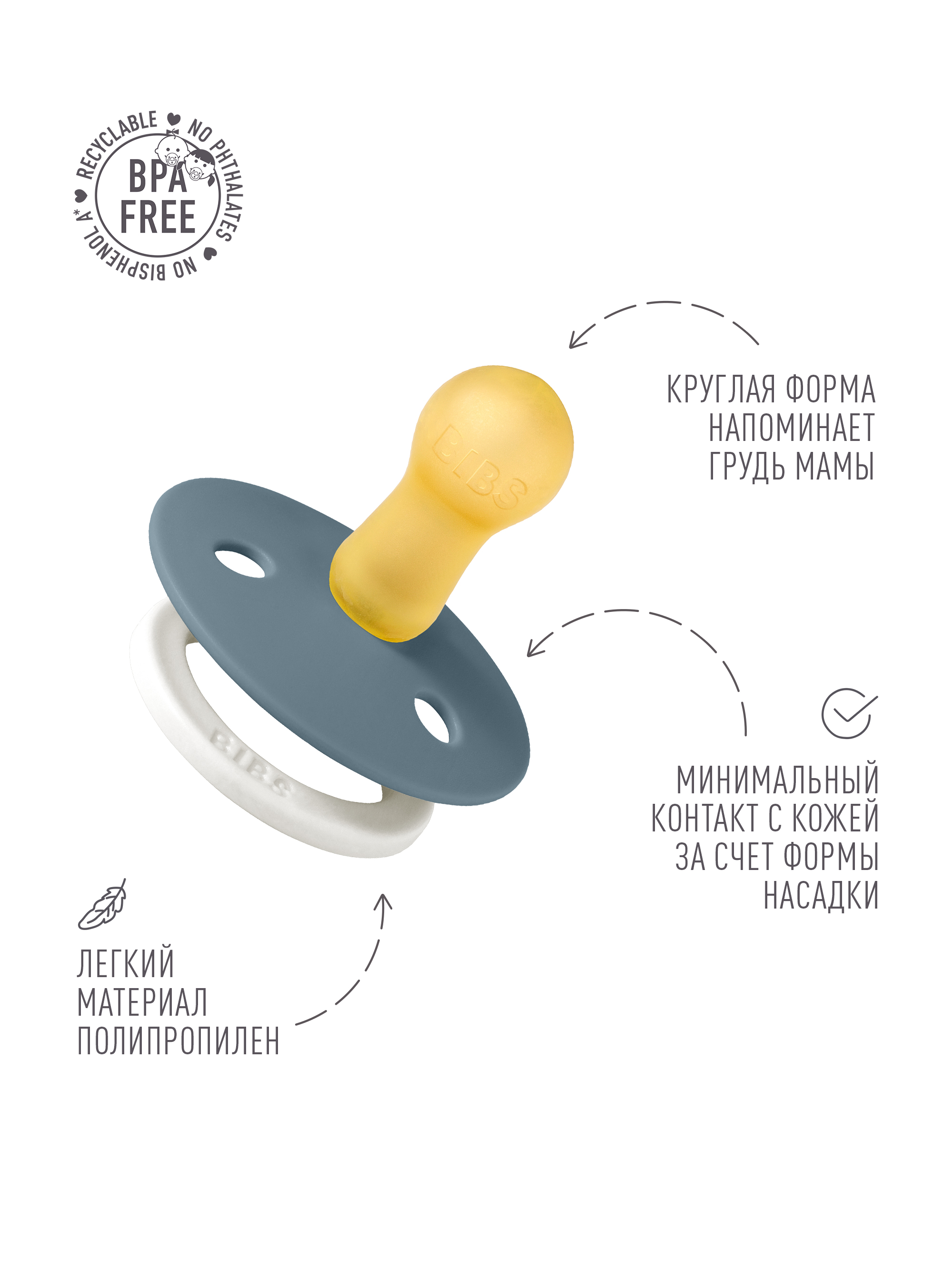 Пустышка BIBS латекс классическая от 6 мес. 1 шт. - фото 3