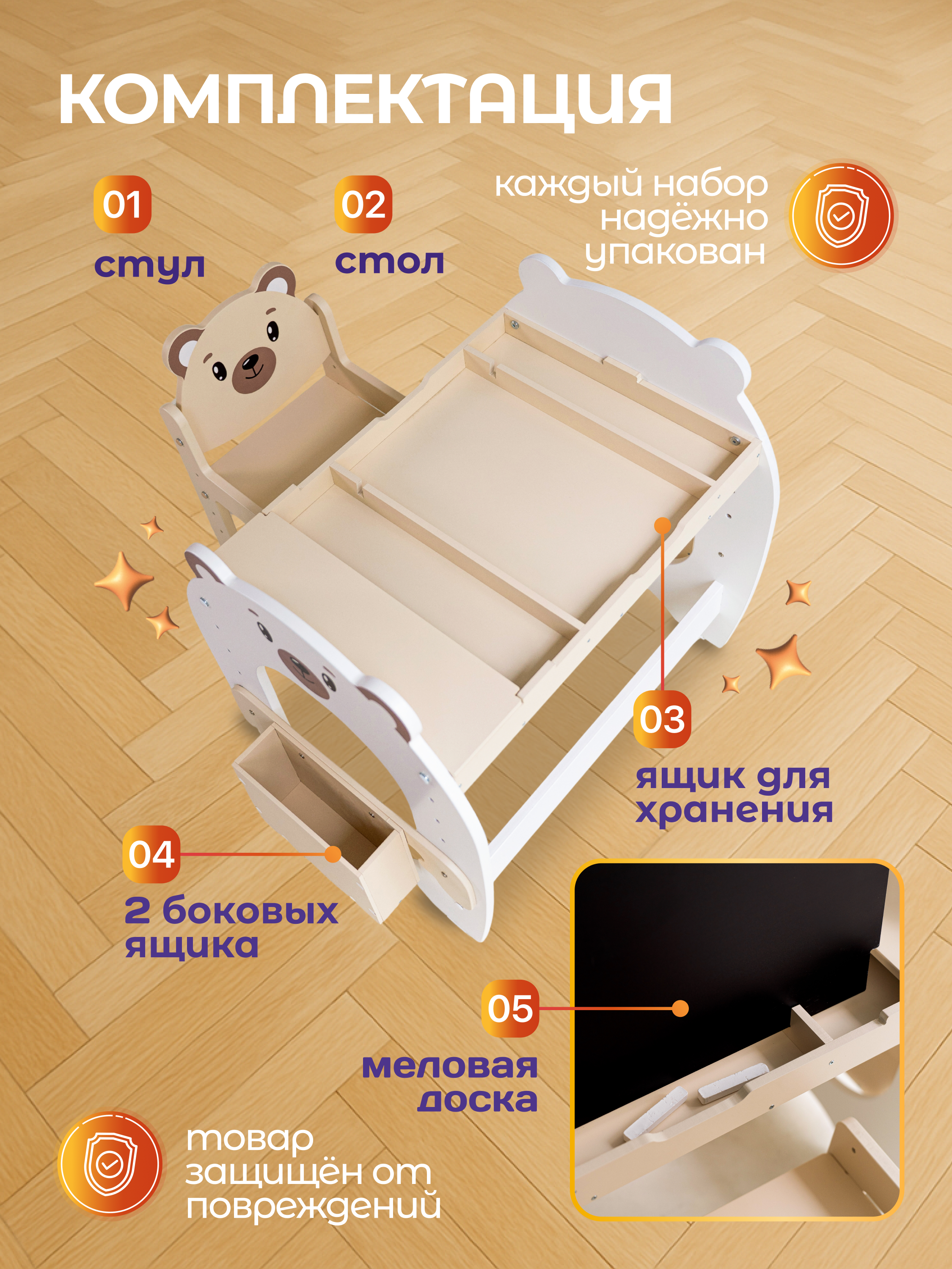 Парта-стульчик MomKid Мишка - фото 7