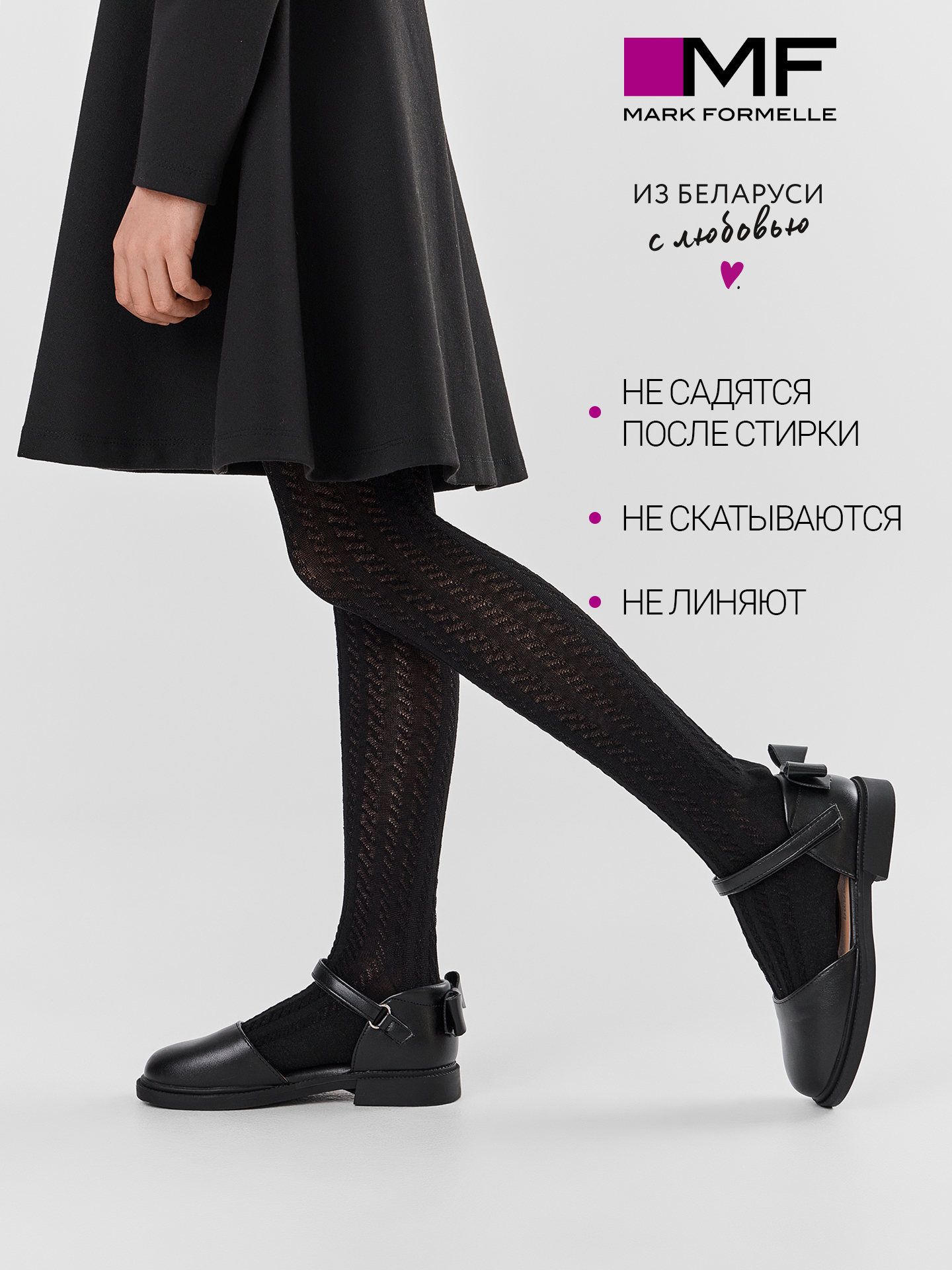 Колготки Mark Formelle (Марк Формэль) 700K-3405/черный - фото 3