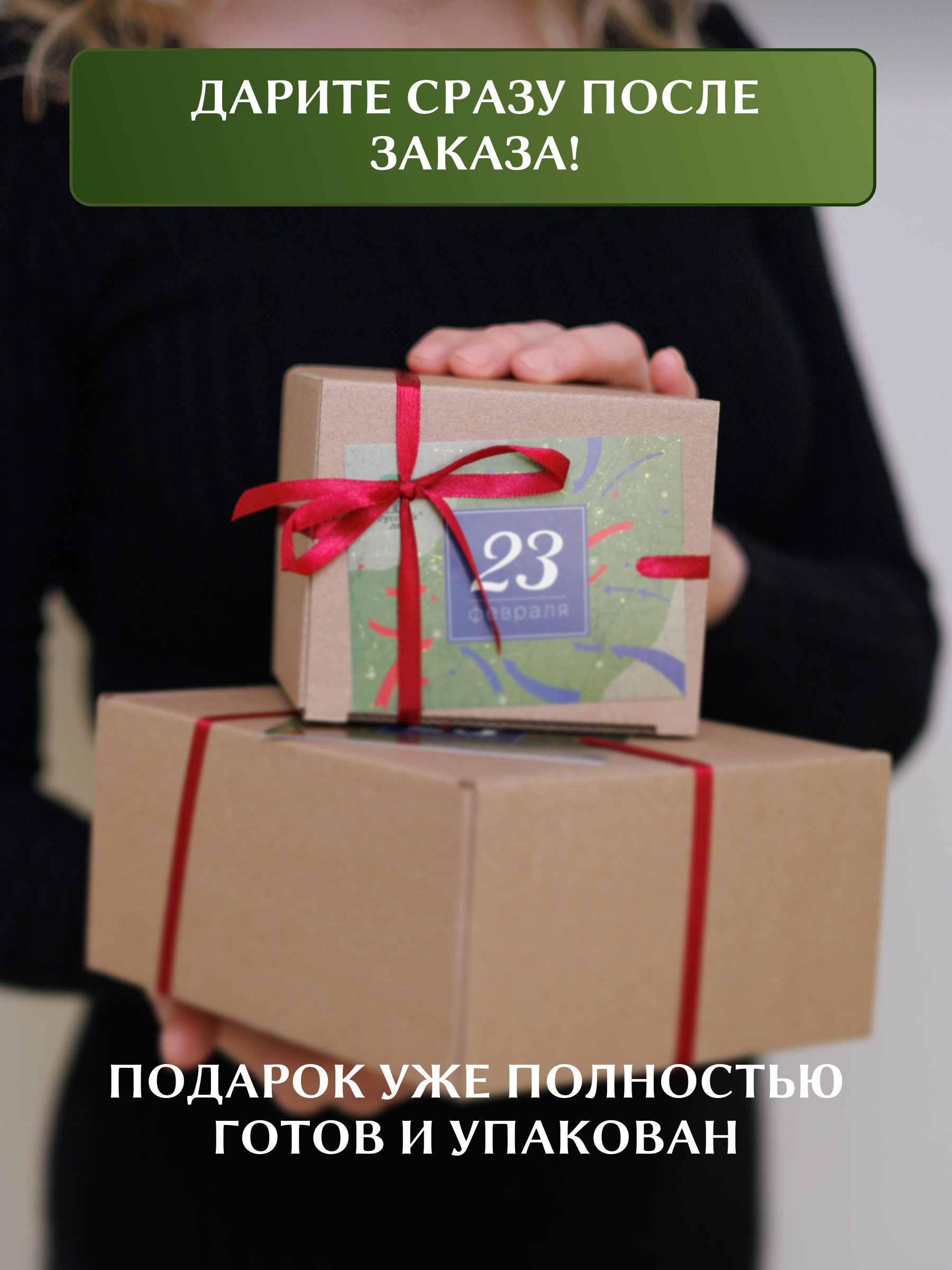 Подарочный набор 23 февраля Русский лес Бокс S - фото 8