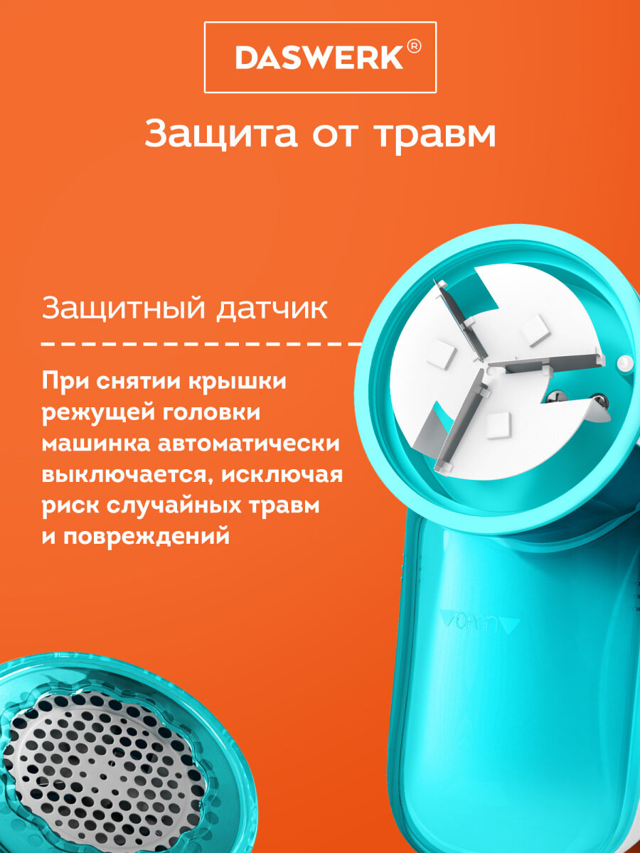 Машинка для удаления катышков DASWERK - фото 7