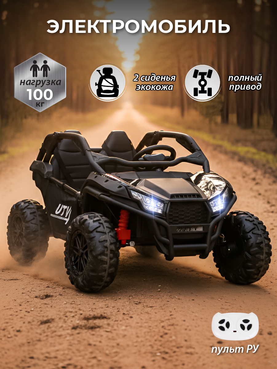 Электромобиль Veld Co со светом и звуком С пультом ДУ - фото 1