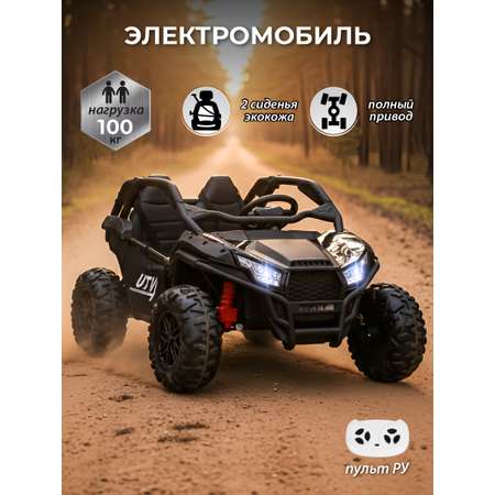 Электромобиль Veld Co со светом и звуком С пультом ДУ