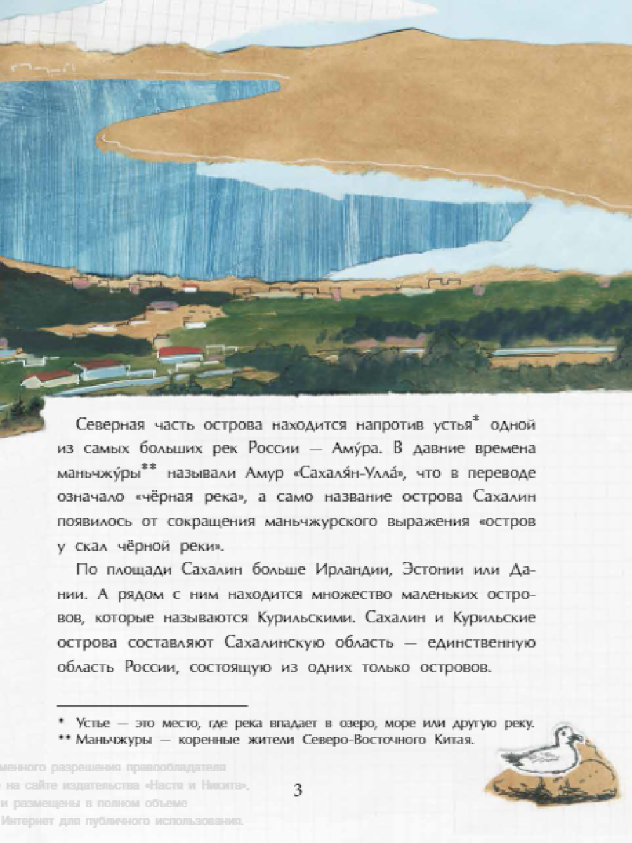 Книга для детей Настя и Никита развитие детей - фото 4