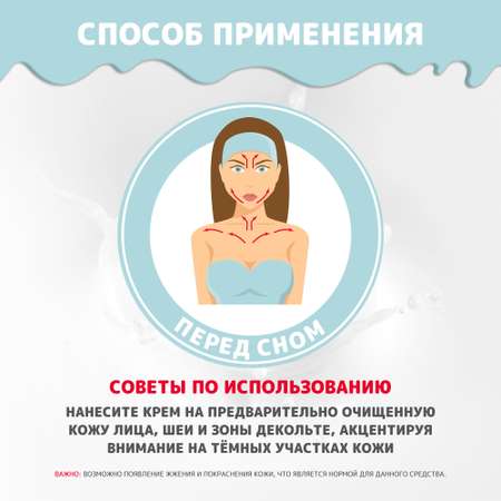 Крем Лошадиная сила Буренка осветляющий 100 мл