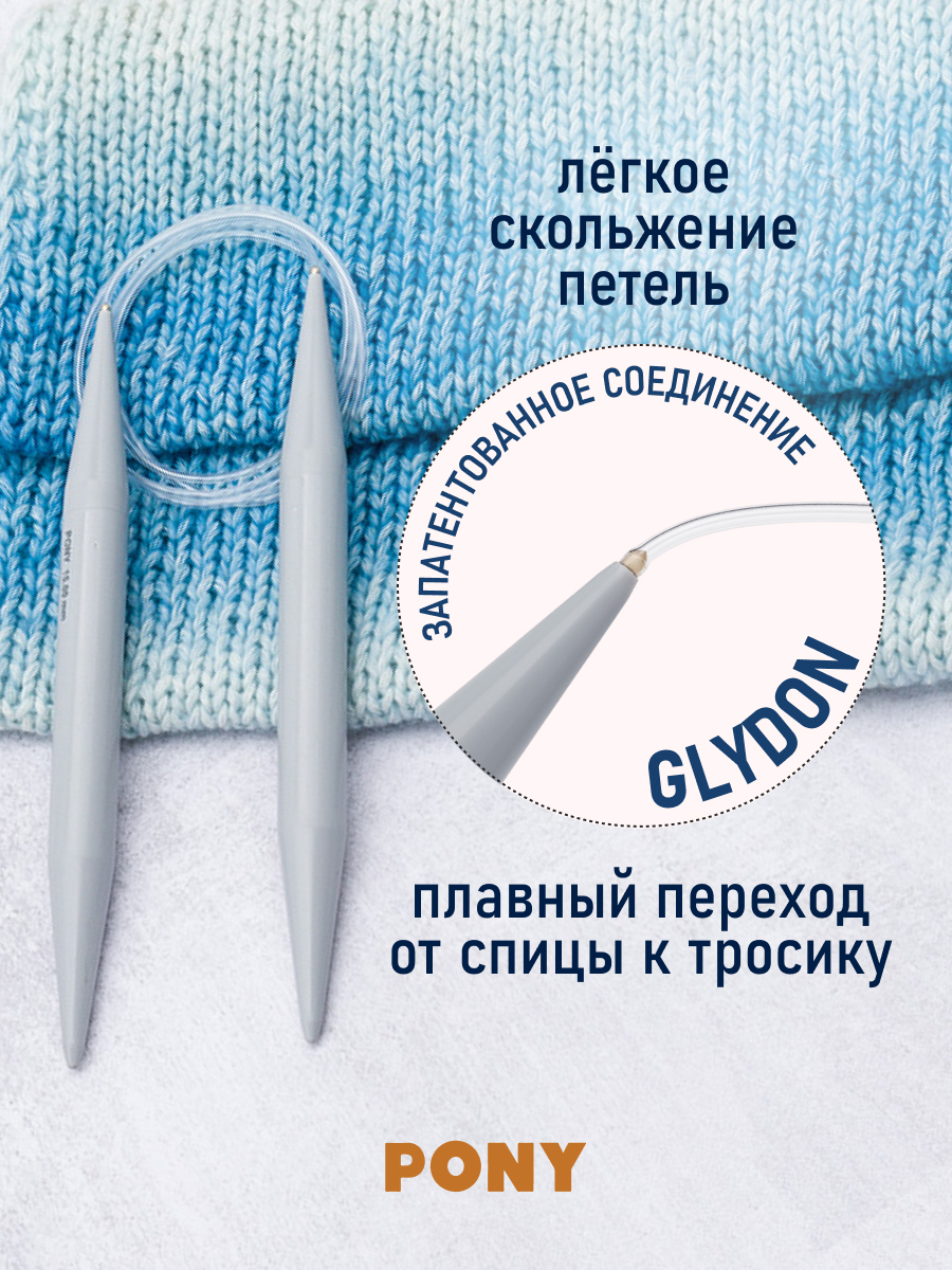 Спицы для вязания Pony круговые 15 мм 120 см - фото 2