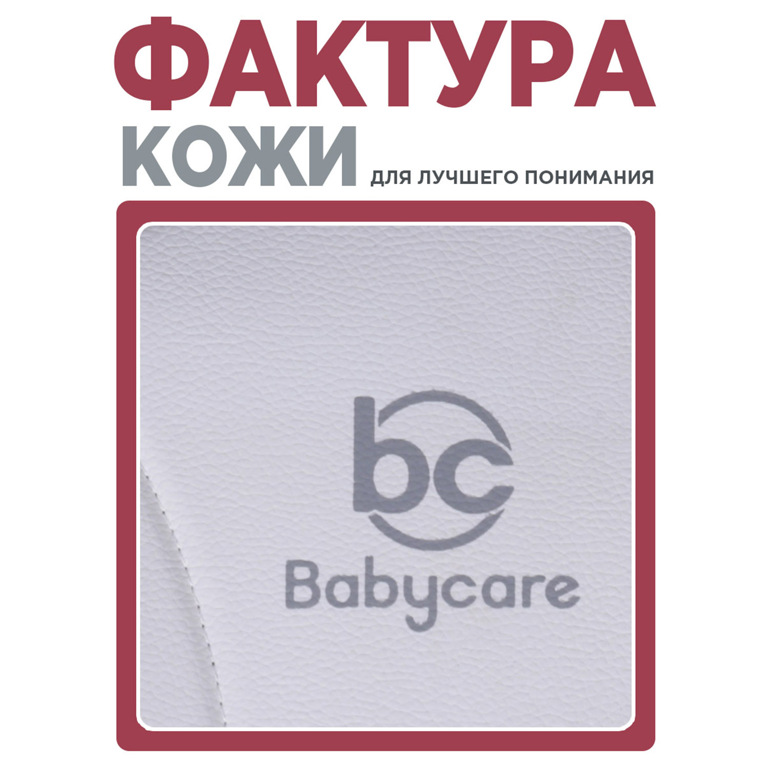 Стульчик для кормления BabyCare Kean белый - фото 13