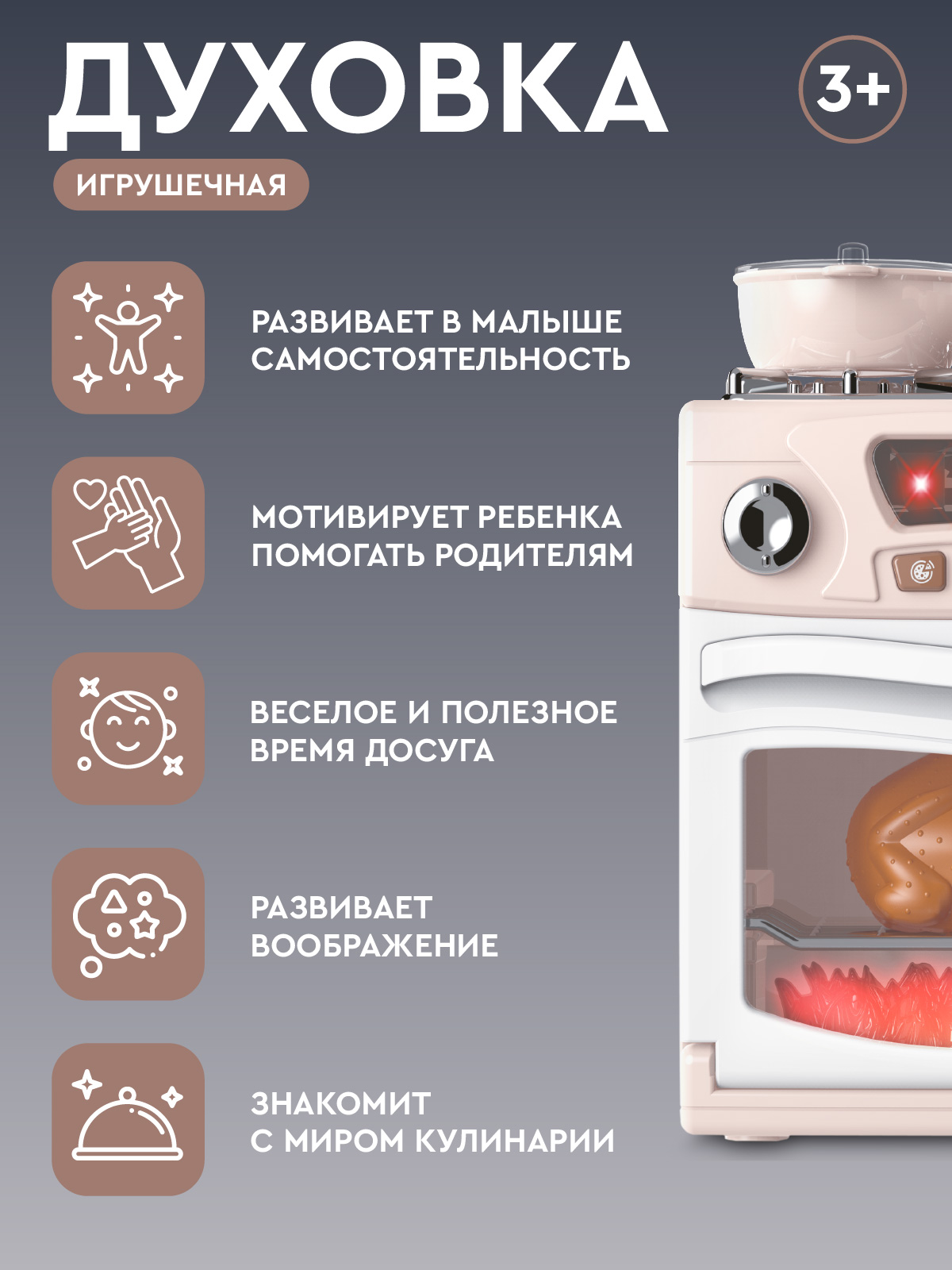 Игрушка AMORE BELLO плита - фото 4