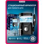 Ирригатор PECHAM импульсный 10 реж.