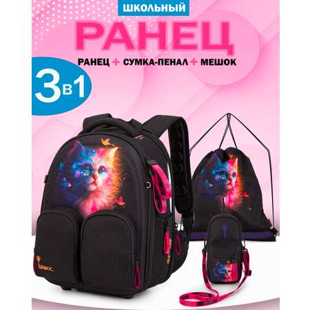 Ранец GROOC