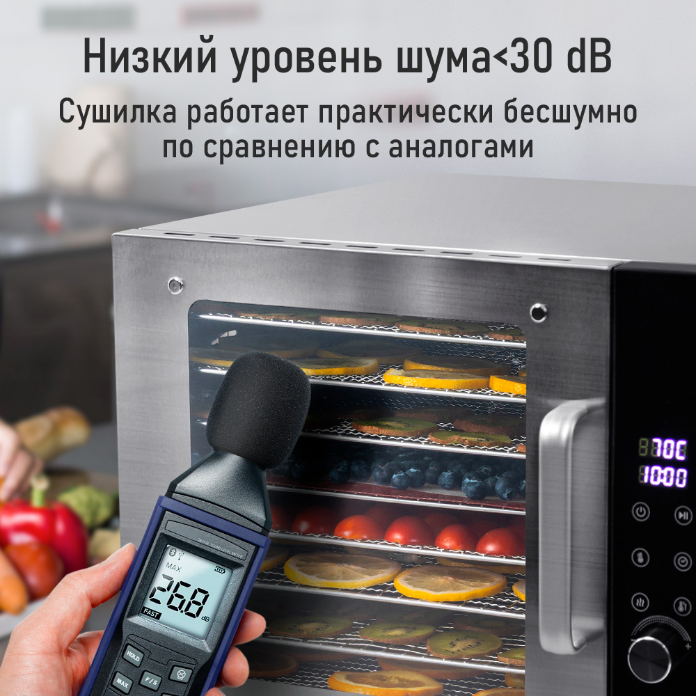 Дегидратор STINGRAY ST-FD708A - фото 18