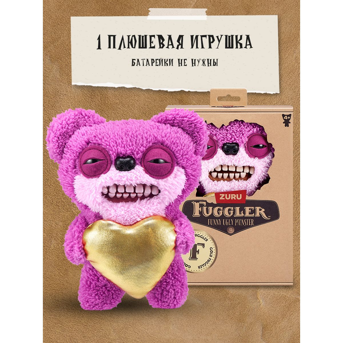 Мягкая игрушка Zuru FUGGLER Золотое сердце - фото 4