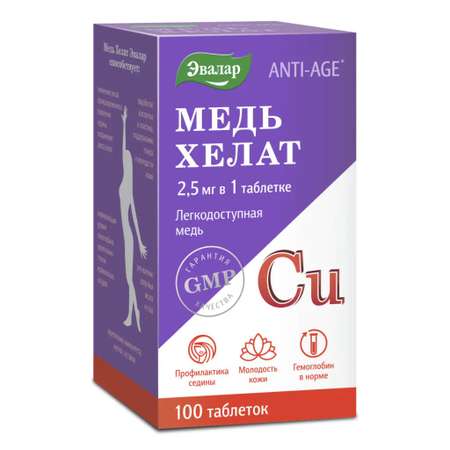 БАД Эвалар Медь хелат 100 таблеток