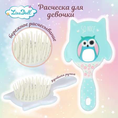 Расческа Lisa Doll