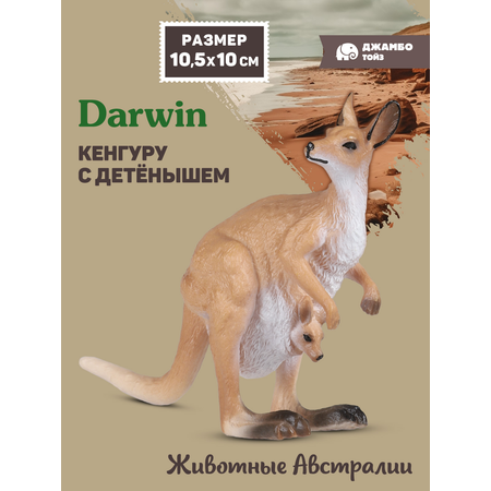 Фигурка DARWIN Животные Кенгуру с детёнышем