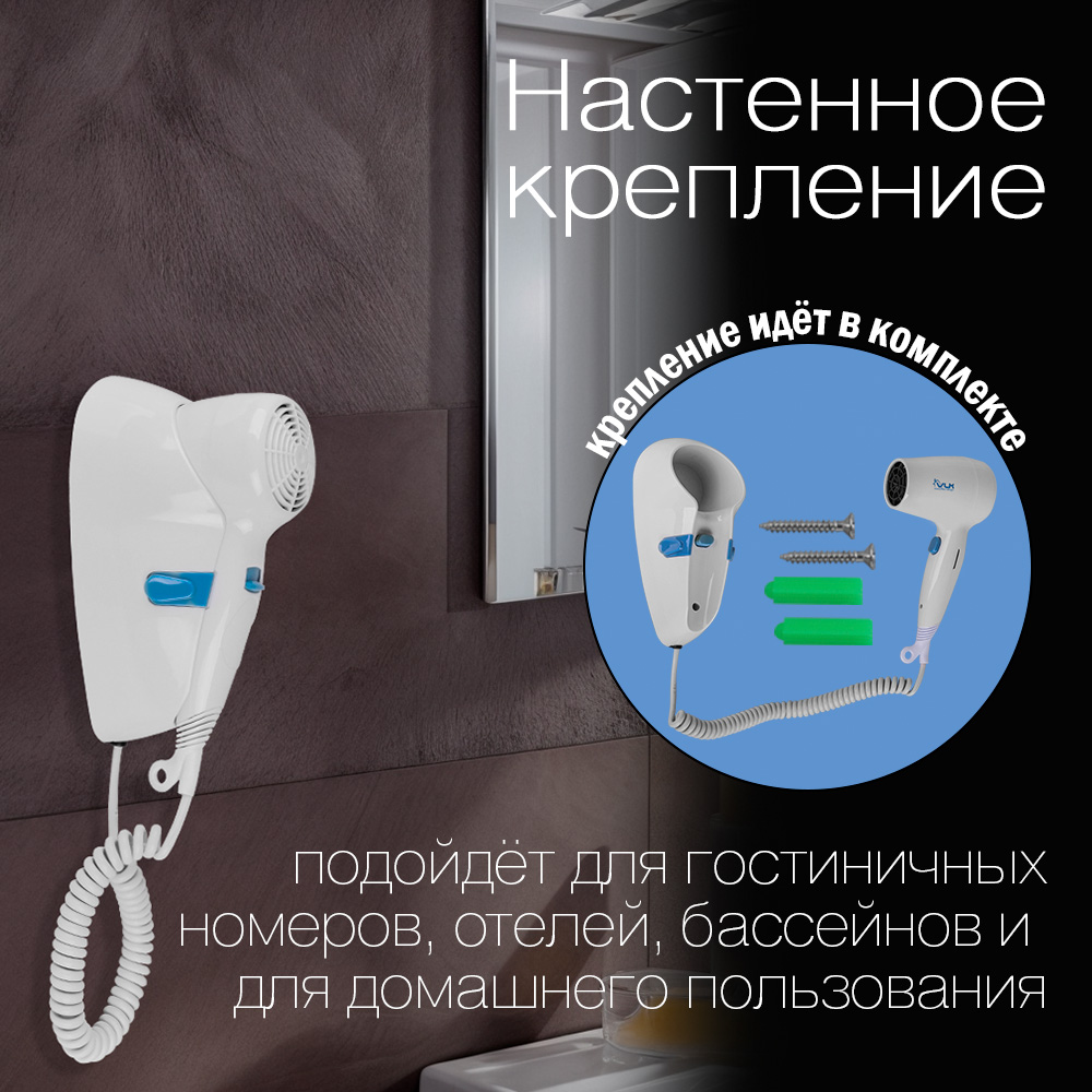 Фен VLK STYLE-101 - фото 2