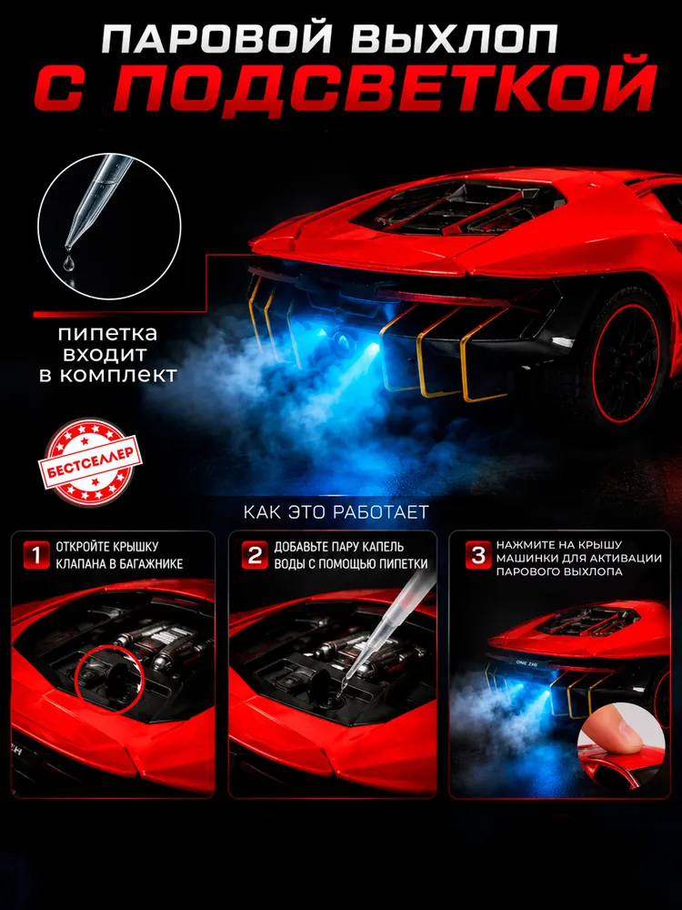 Автомобиль Бестселлер Lamborghini 1:24 02.00.0184.03 - фото 5