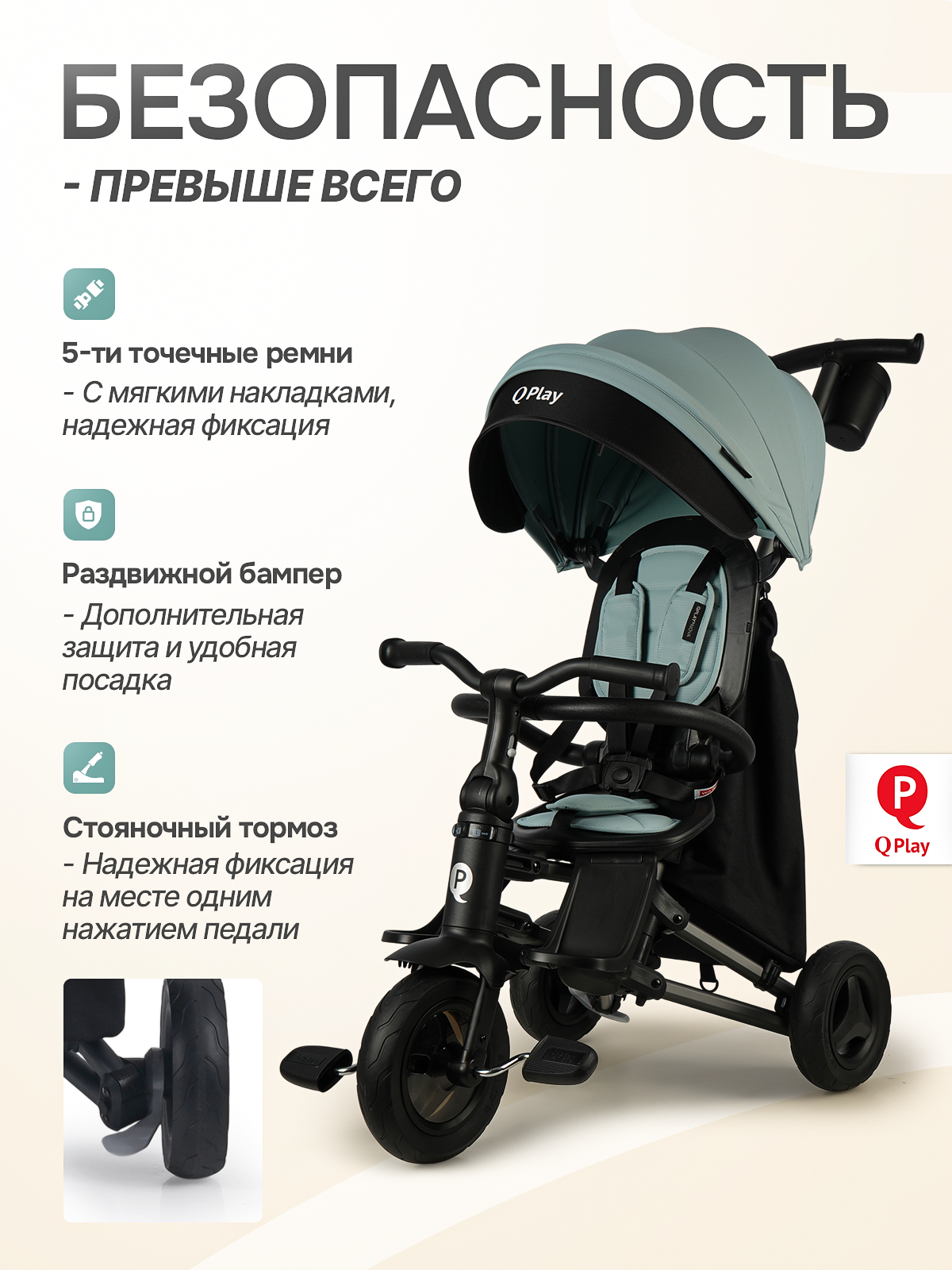 Трехколесный велосипед Q-Play 8 дюймов - фото 1