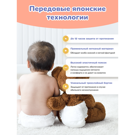Трусики Smami XL 36 шт.