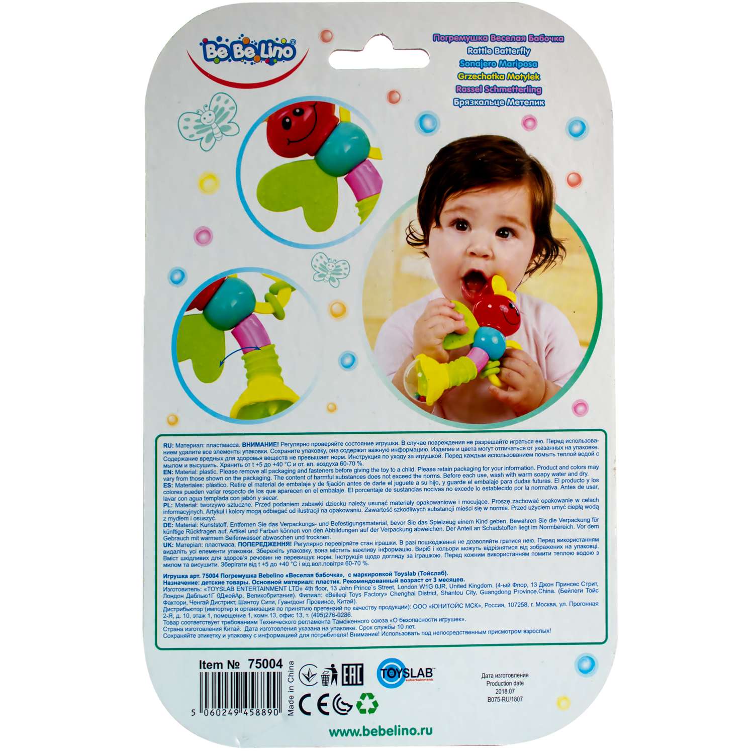 Игрушка ToysLab погремушка - фото 3