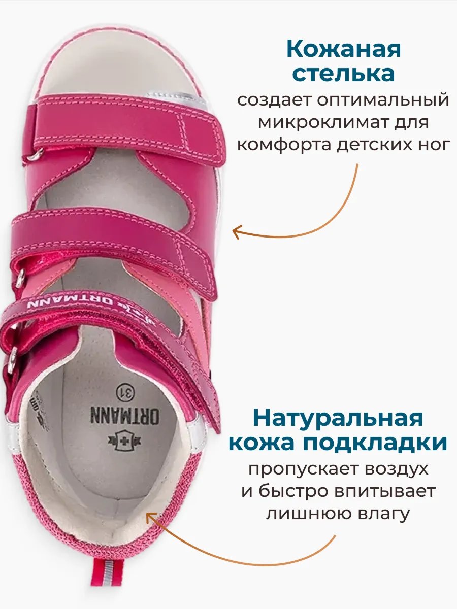 Сандалии ORTMANN kids 7.35_Kassel_выс 3/4, ярко-розовый, о/м - фото 5
