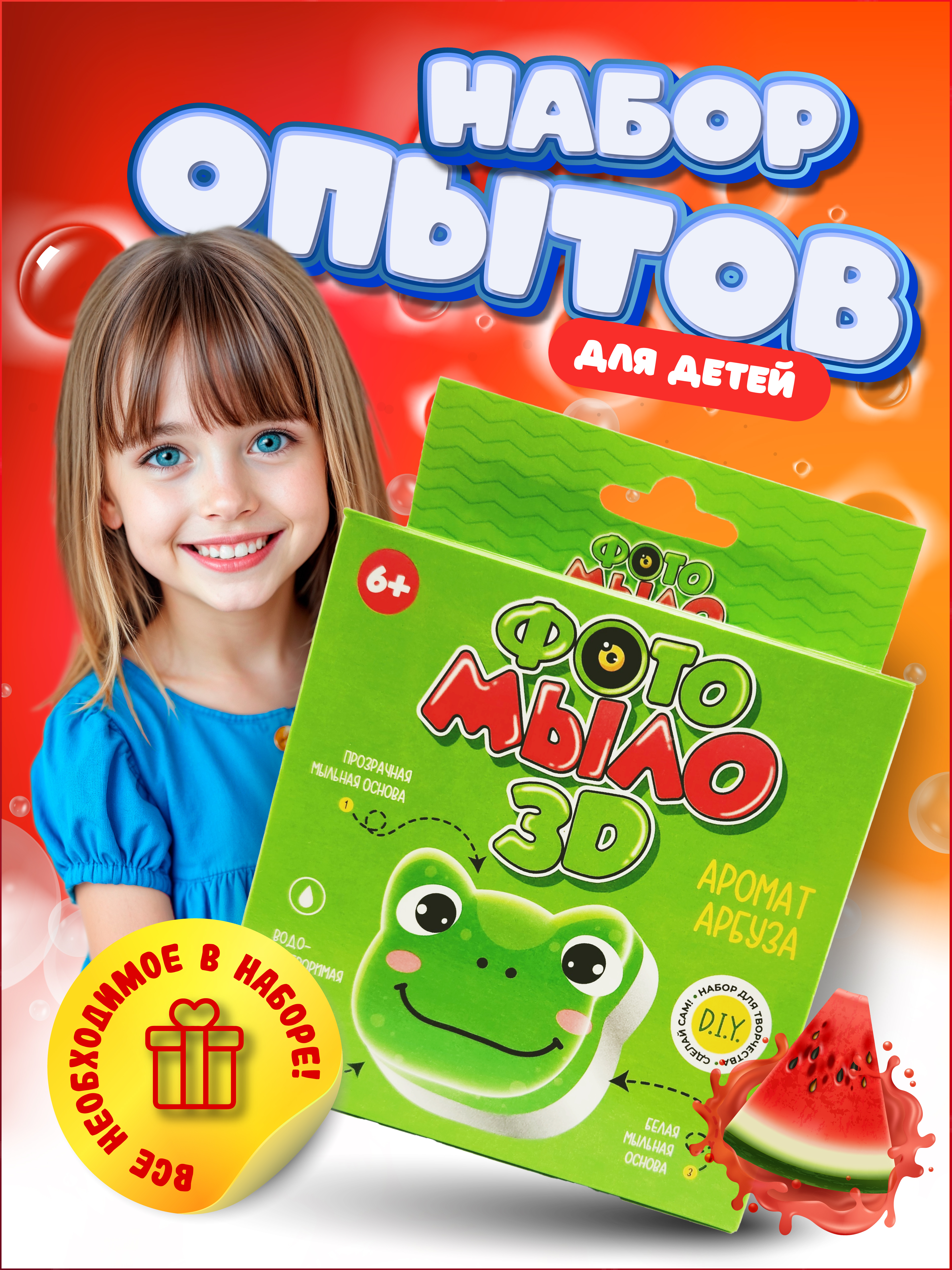 Набор для творчества развивающие игрушки для купания - фото 1