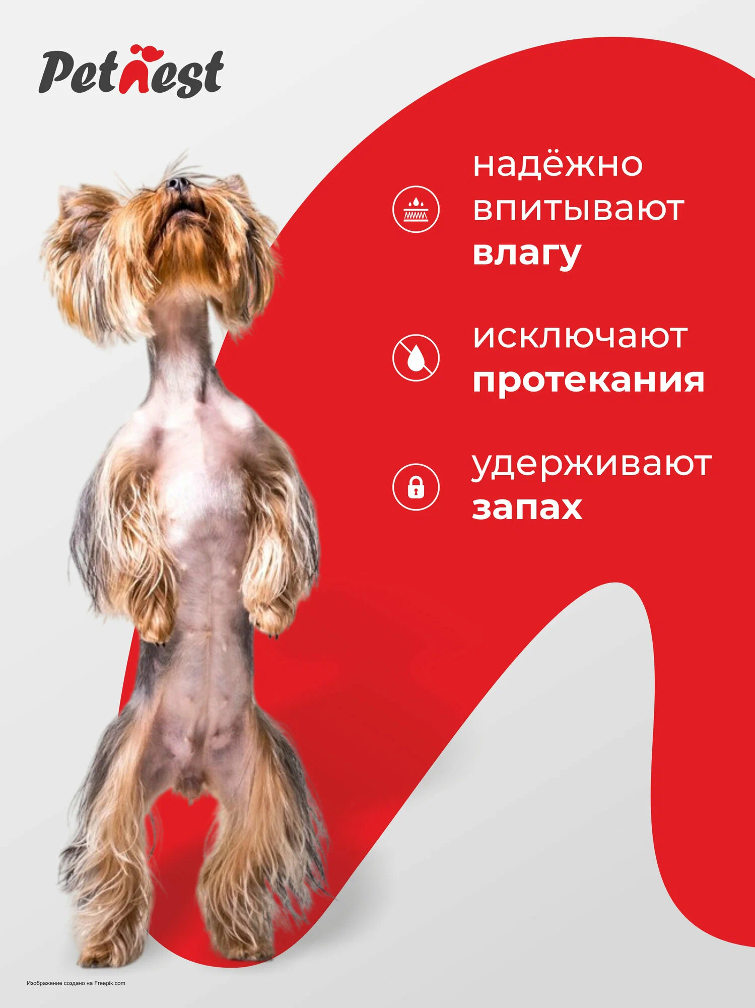 Пеленки для животных одноразовые PetNest Гелевые - фото 2