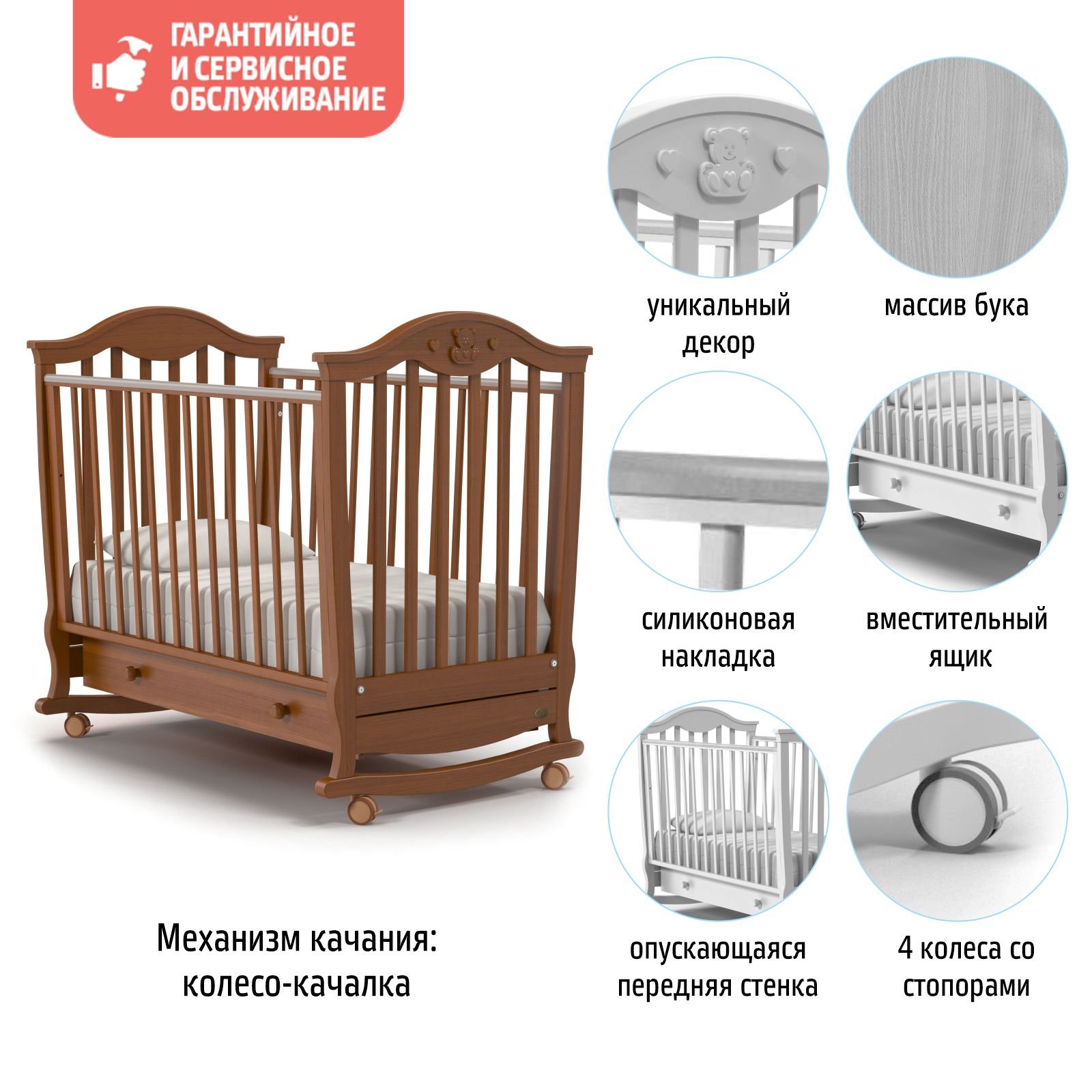 Детская кроватка Nuovita Sorriso dondolo, без маятника (темный орех) - фото 2
